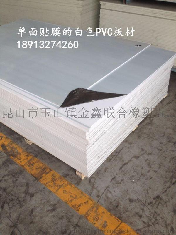 电镀槽用白色PVC板 单面贴膜的PVC板