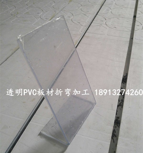 PVC透明板雕刻加工 折弯加工