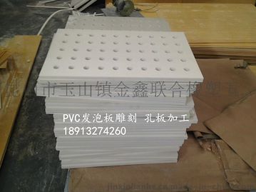 昆山供应PVC发泡板 雕刻孔板 水培植物用板雕刻 轻便 环保 无毒