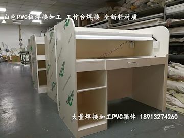 白色PVC工作台焊接加工 全新料材质 耐酸碱